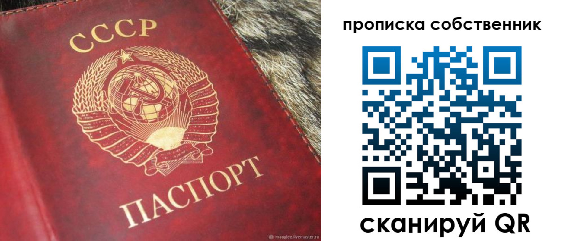 прописка в квартире в Горячем Ключе